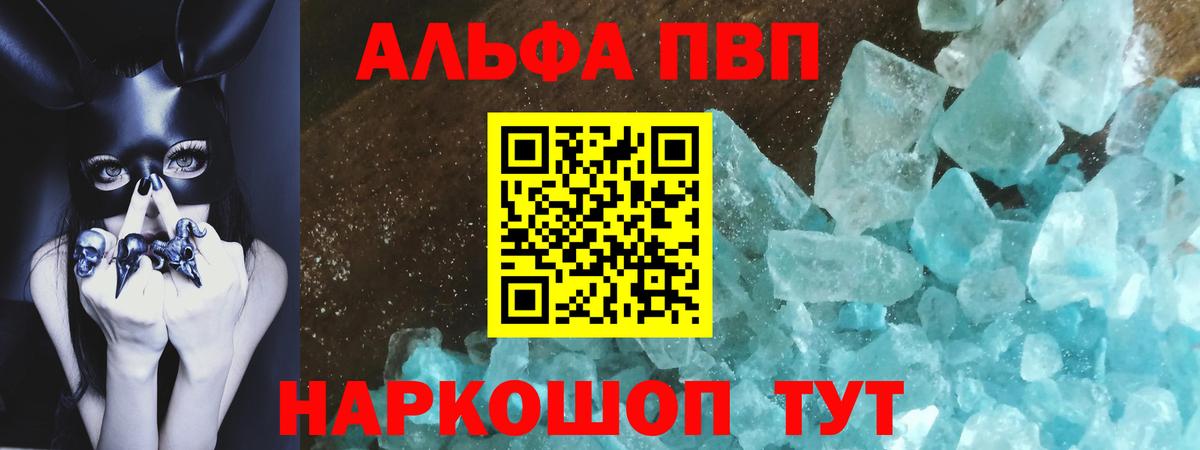 Братск  Alpha-PVP СОЛЬ кристаллы  Гашиш  Вход с VPN  АМФЕТАМИН   Меф  МЕФ  