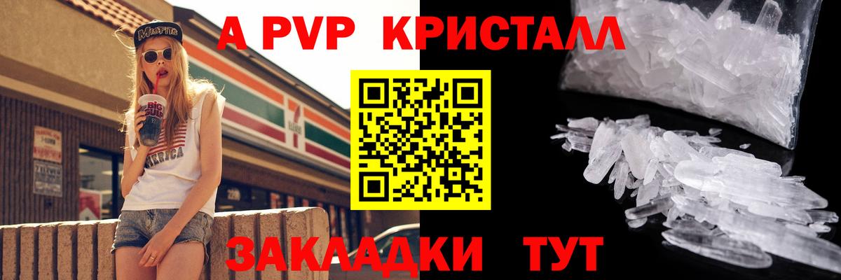 Alpha-PVP VHQ Братск