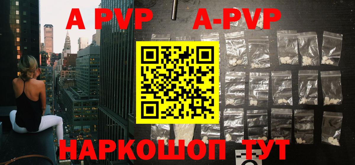 A-PVP крисы CK  Альфа ПВП кристаллы  Вход с VPN  Братск  Alfa_PVP мука 