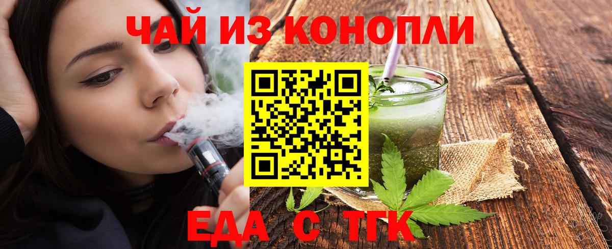 Печенье с ТГК конопля  Вход с VPN  Братск 