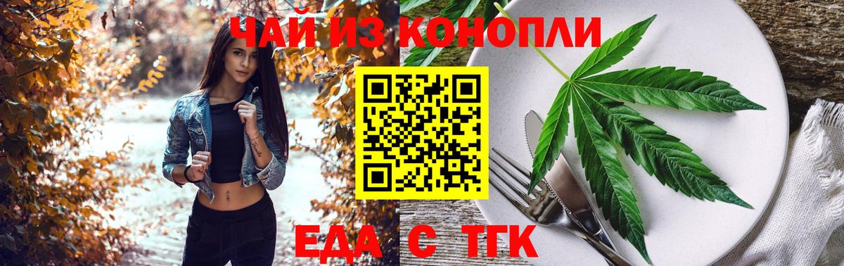 Canna-Cookies марихуана Братск