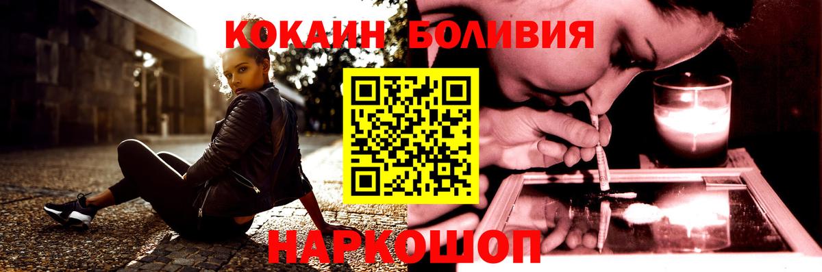Братск  что такое   Вход с VPN  КОКАИН 99% 