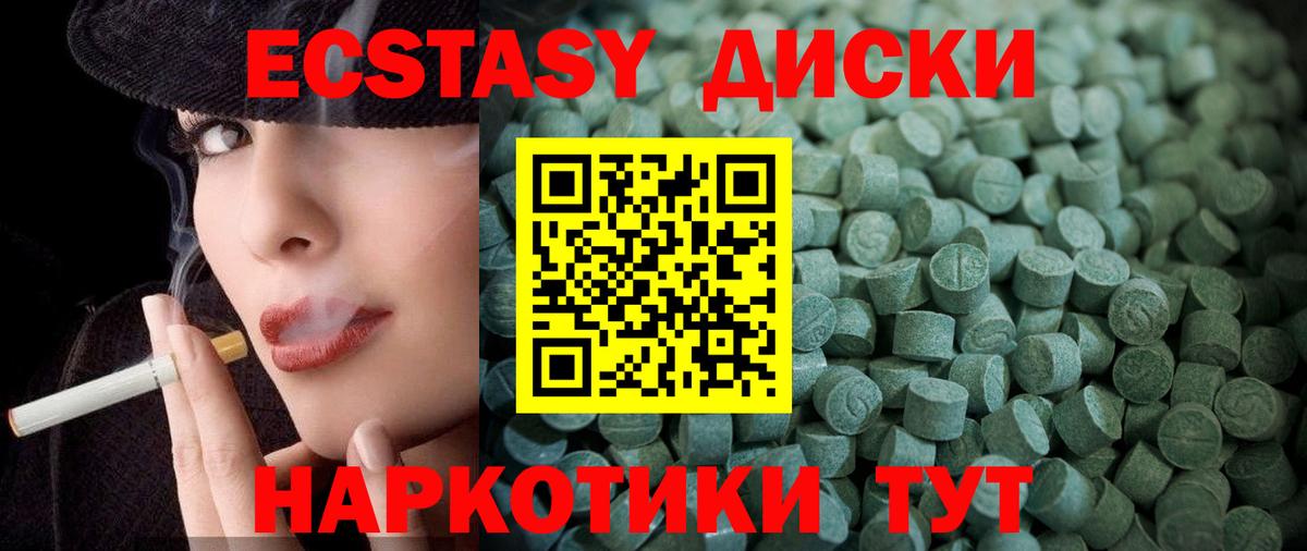 купить наркоту  Вход с VPN  Ecstasy 250 мг  ЭКСТАЗИ  Братск  Экстази VHQ 