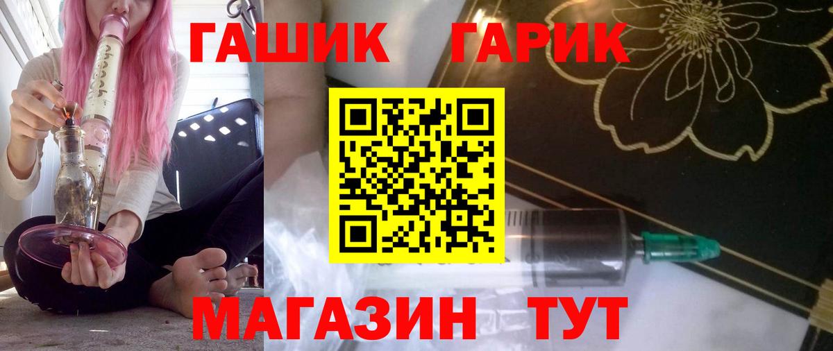 Братск  Гашиш Premium  ГАШ гашик  Вход с VPN 