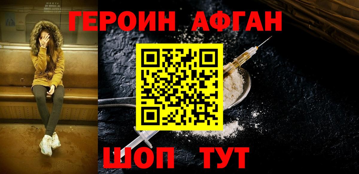 ГЕРОИН гречка Братск