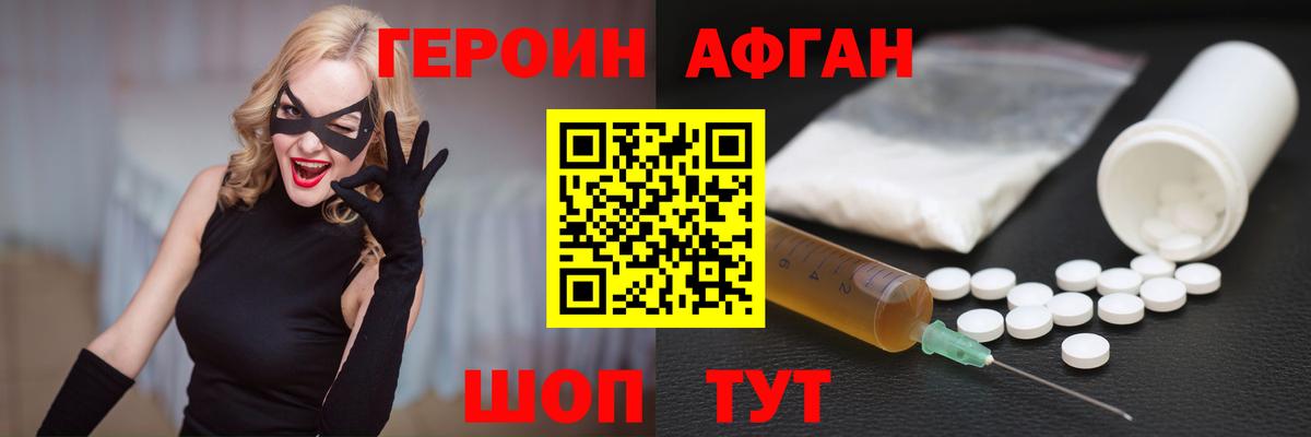 Братск  Героин герыч  Вход с VPN 