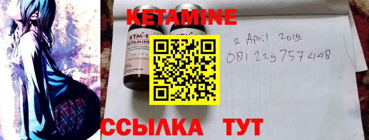 Братск  КЕТАМИН VHQ  Вход с VPN  КЕТАМИН ketamine 