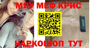 мефедрон Апшеронск