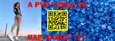 мефедрон Апшеронск