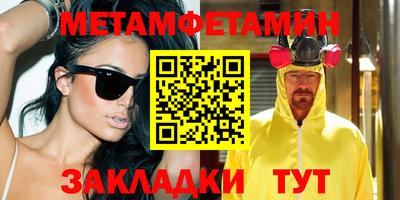 мефедрон Апшеронск