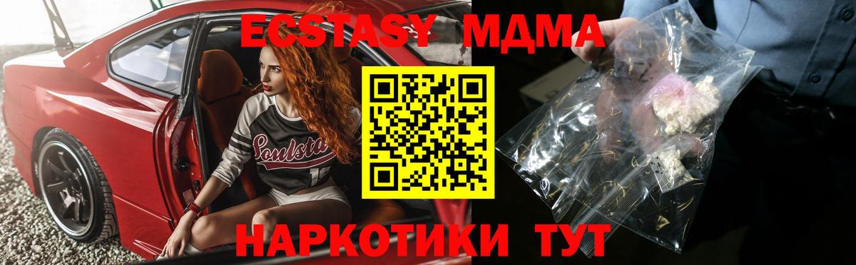 МДМА  МДМА Molly  Братск  Вход с VPN  МДМА VHQ 