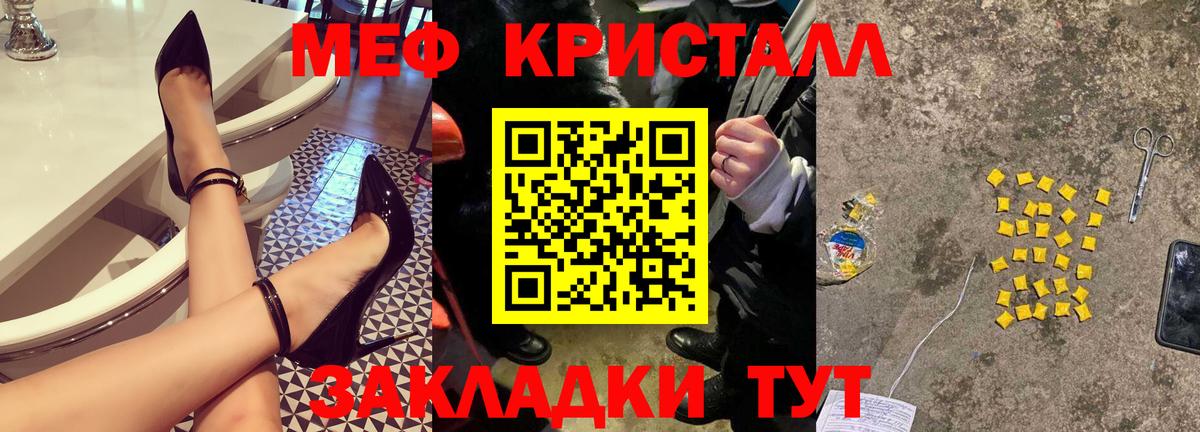 Меф мука  МЯУ-МЯУ  Братск  МЯУ-МЯУ  дарнет шоп  Вход с VPN  МЕФ VHQ 