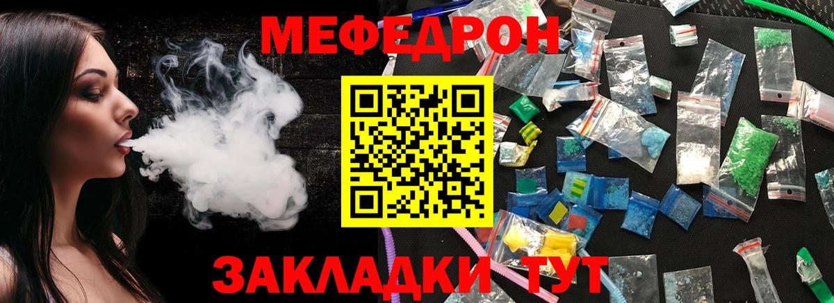Меф мяу мяу  Братск