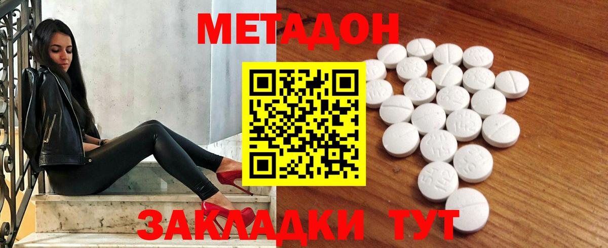 mega ССЫЛКА  Метадон белоснежный  Братск  Вход с VPN  МЕТАДОН VHQ 