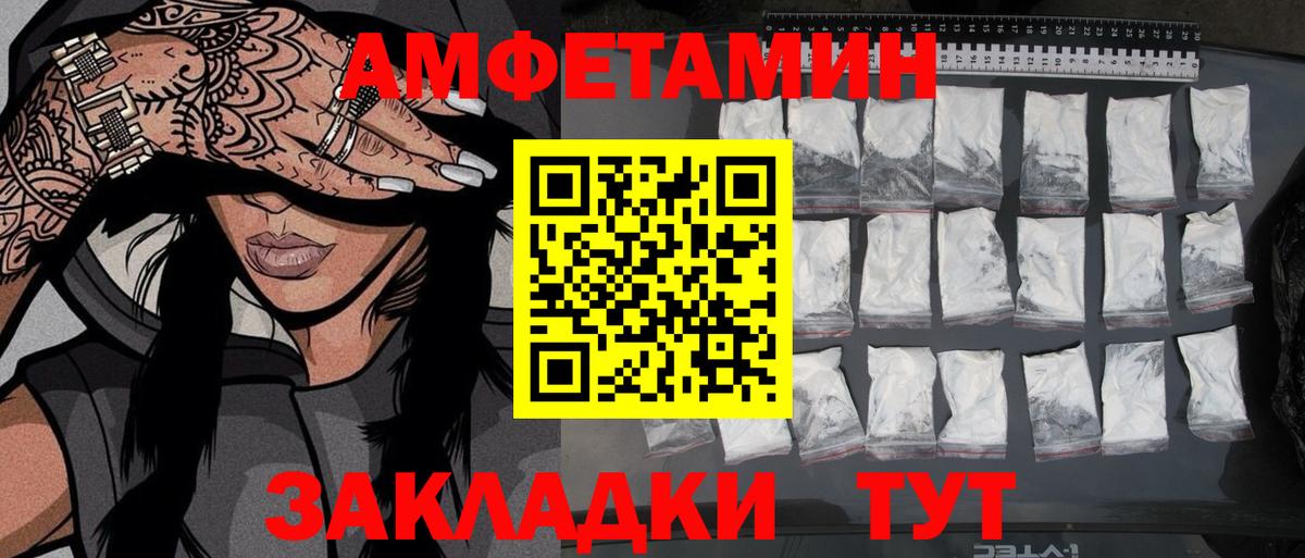 Метамфетамин винт Братск