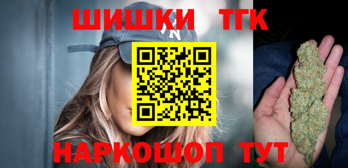 Канабис VHQ  Канабис индика  Бошки Шишки MAZAR  Братск  Конопля THC 21%  Вход с VPN 